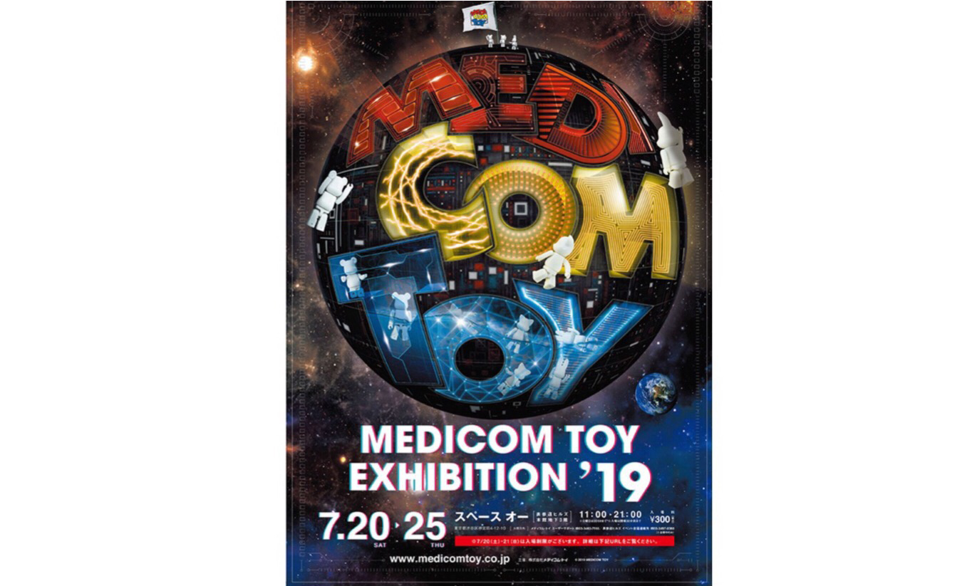 MEDICOM TOY 展览将于七月登陆东京