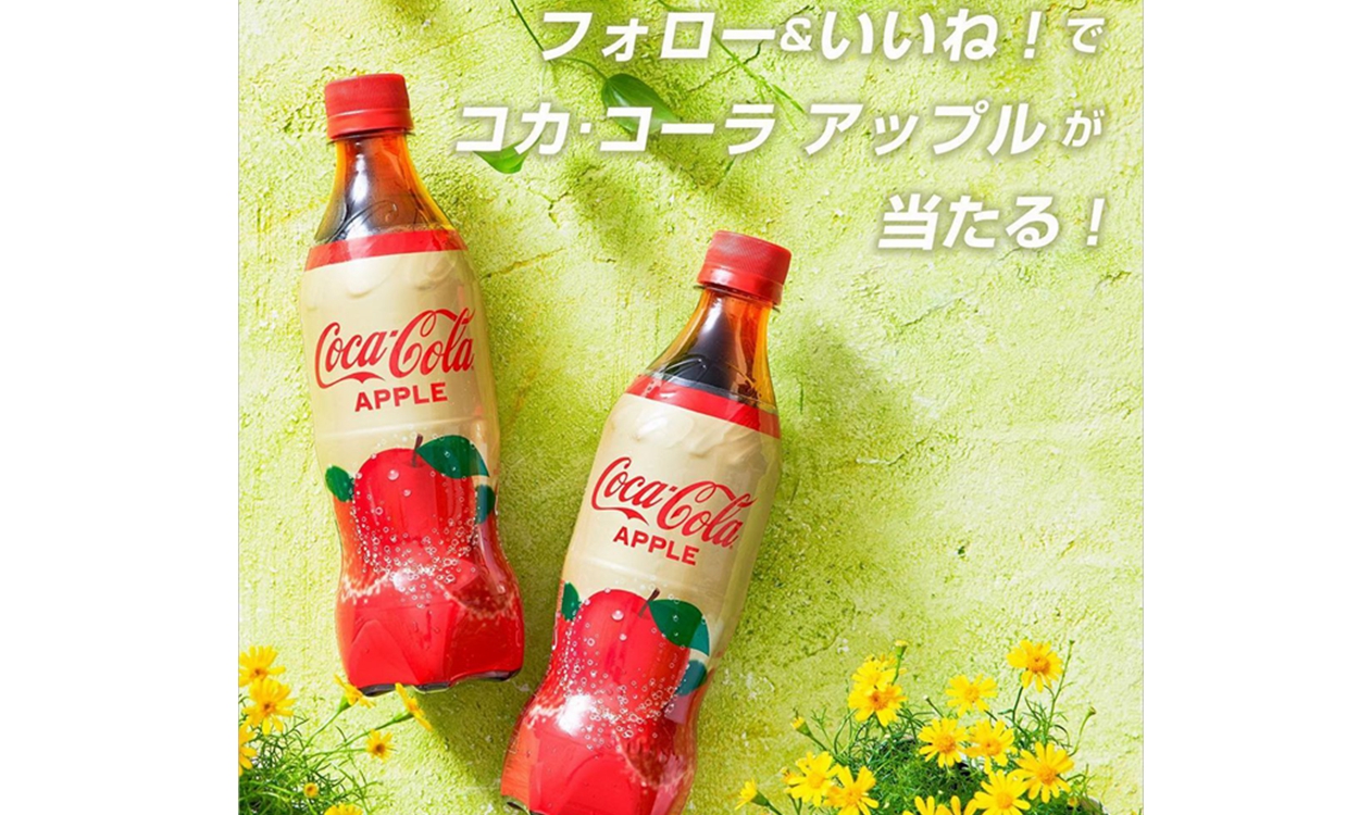 日本可口可乐公司推出限定版苹果口味新可乐