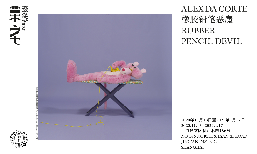 PRADA 将于上海荣宅举办艺术家 ALEX DA CORTE 个展「橡胶铅笔恶魔」