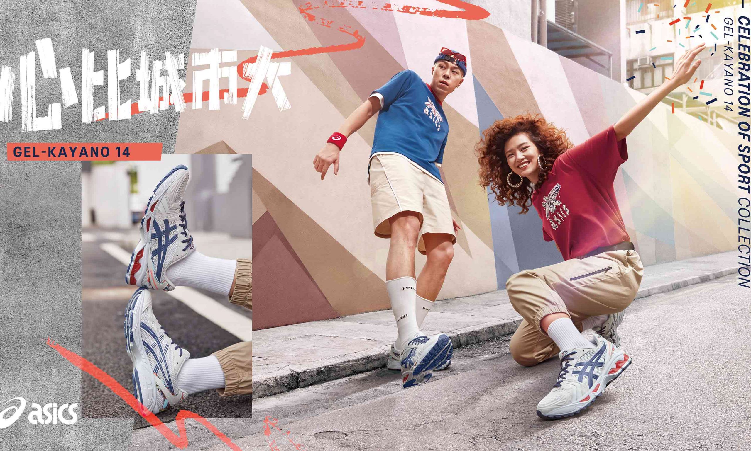 ASICS 发布 CELEBRATION OF SPORT 系列