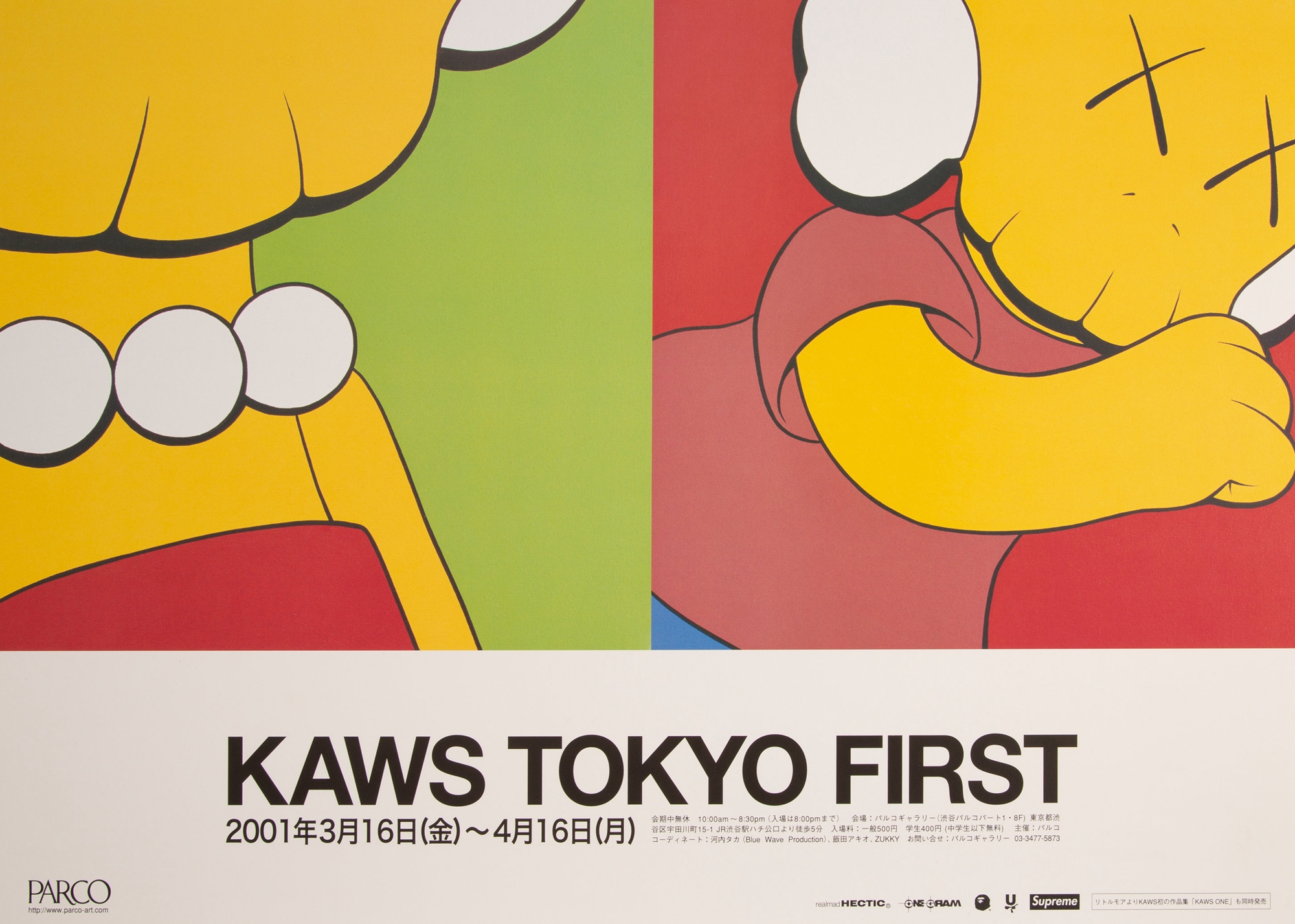 20 年之后，KAWS 终于把它带回日本– NOWRE现客