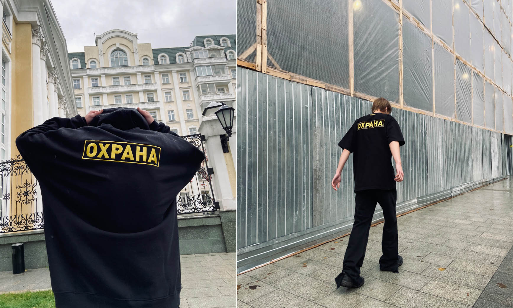 VETEMENTS 与 SV Moscow 推出「OXPAHA」系列