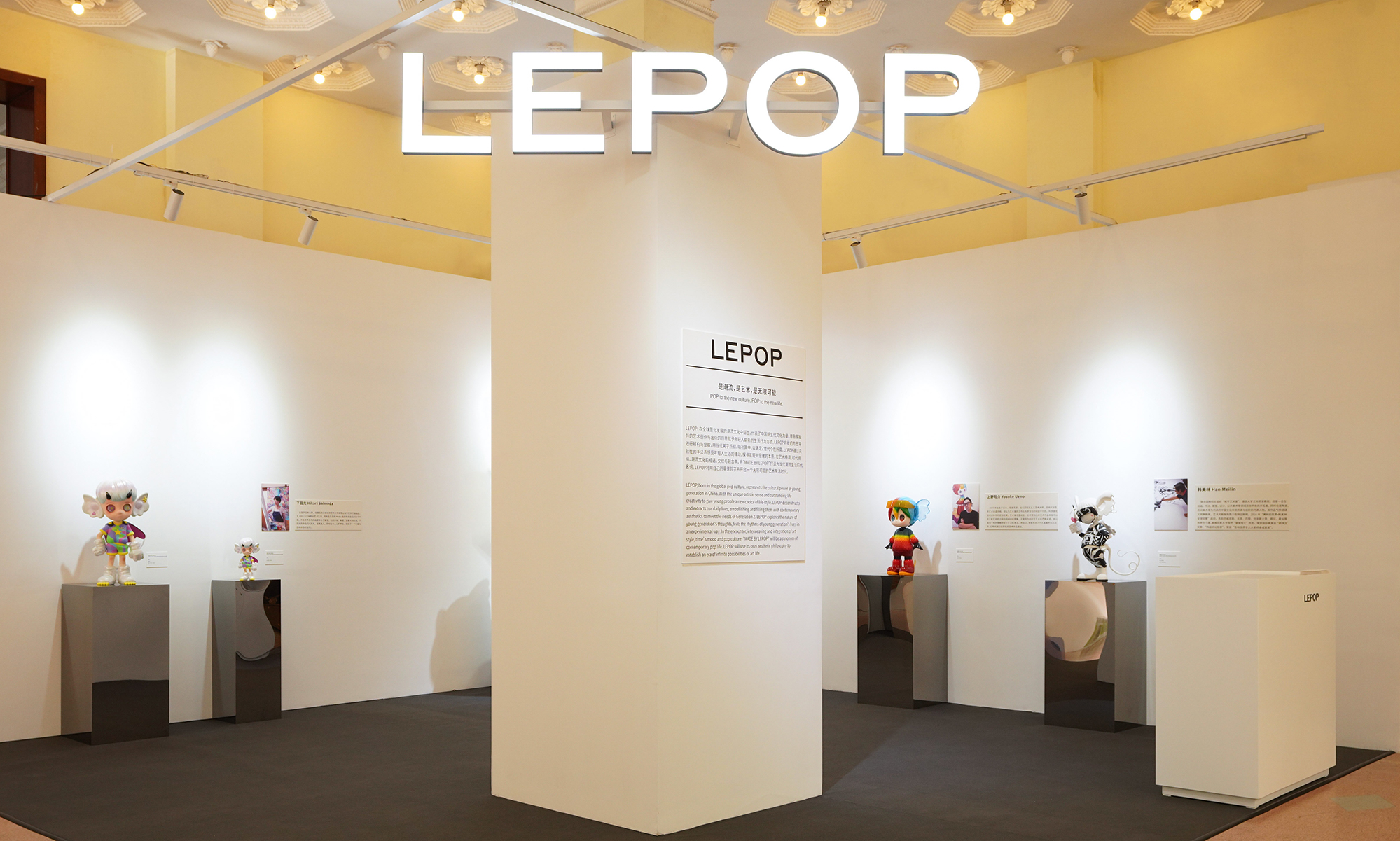 LEPOP 携旗下 Marsper 与 WOW!DRAGON 参展上海廿一当代艺术博览会