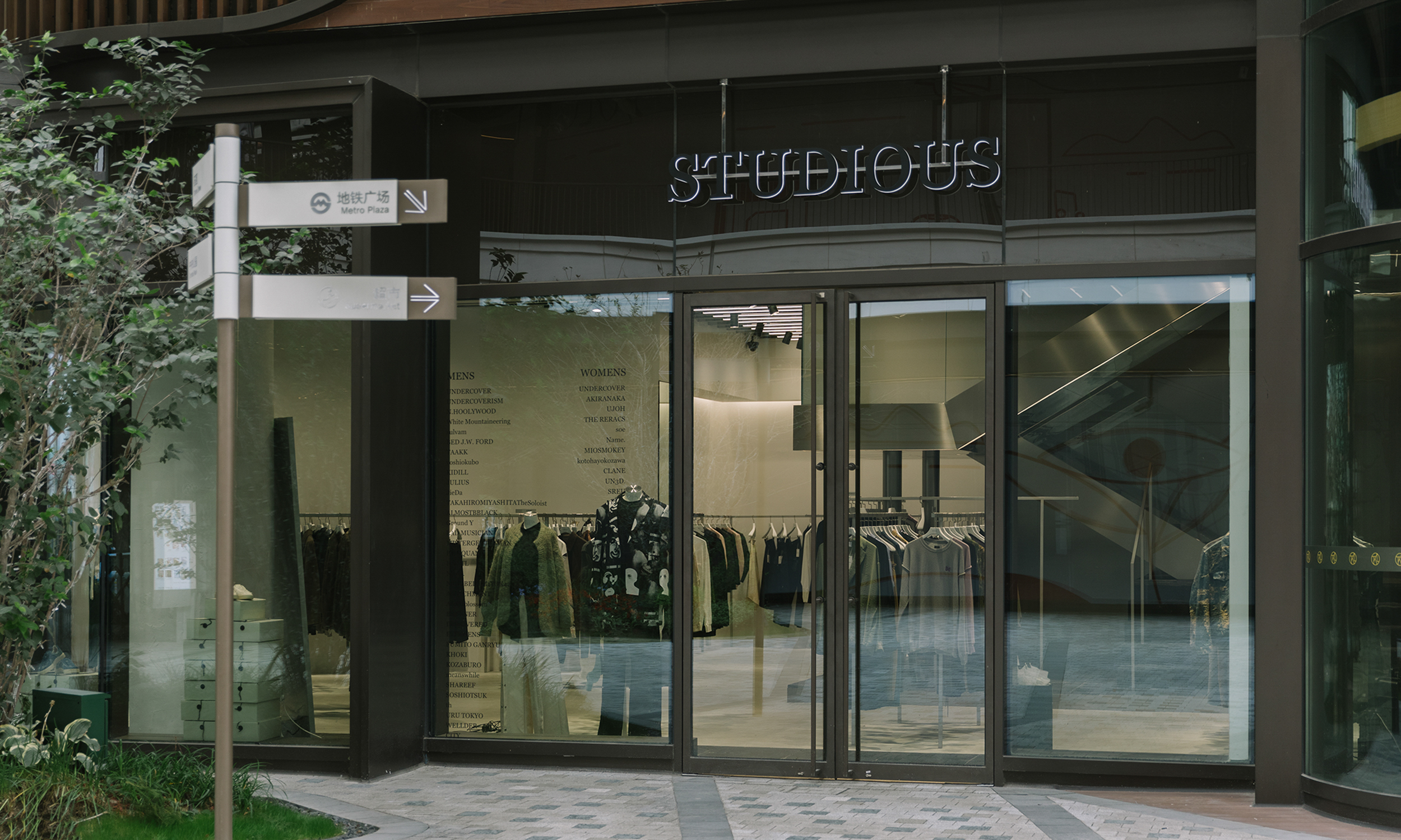 这可能是上海最齐全的「日本时尚品牌集合店」 ｜ HIGHFIVE