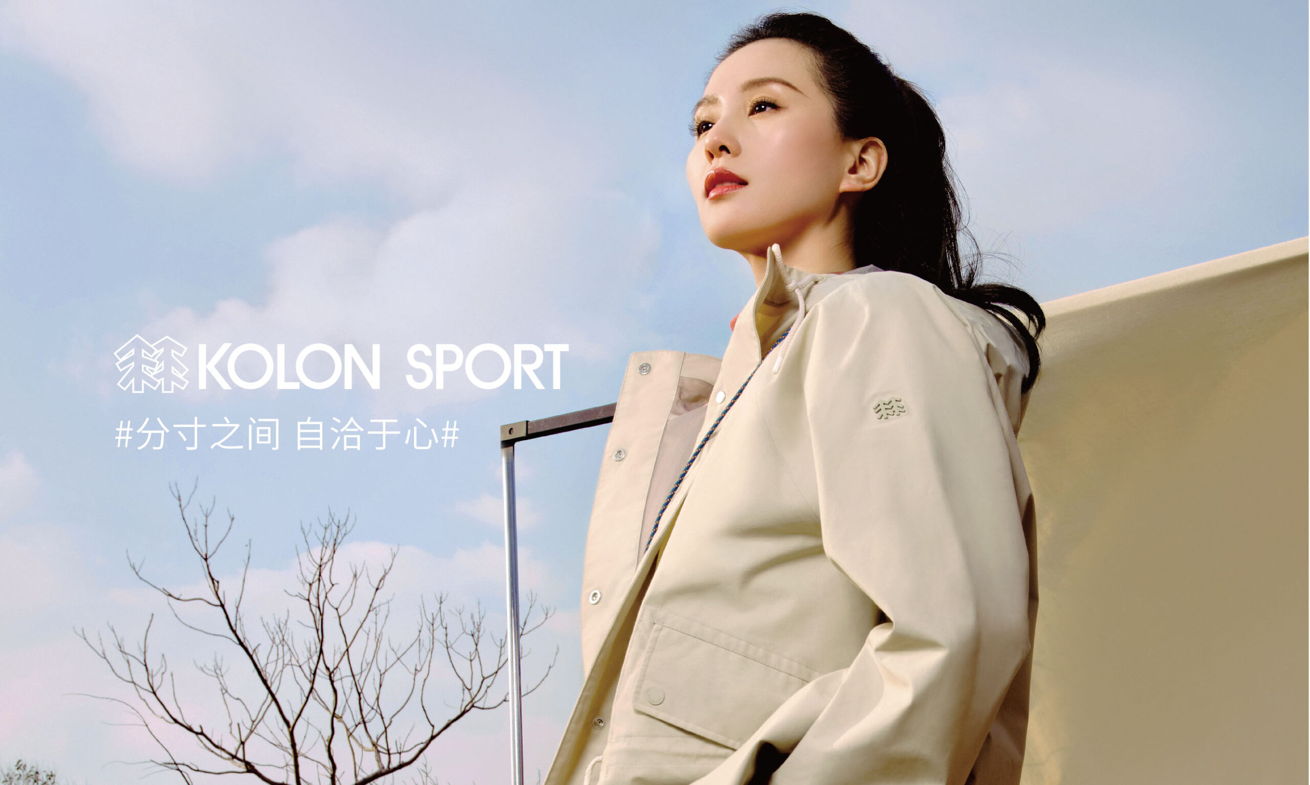 KOLON SPORT 发布全新女子季风风衣系列