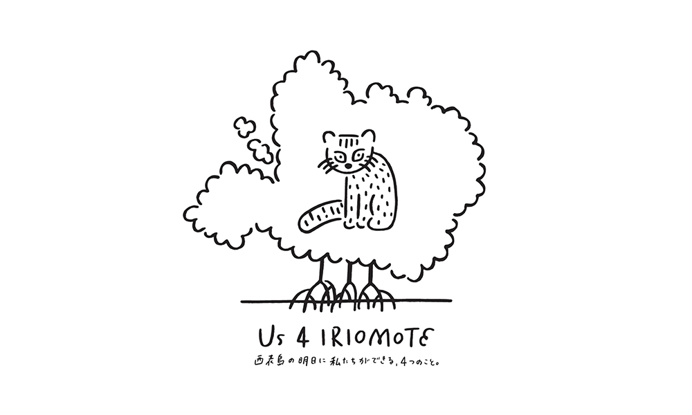 KEEN 携手艺术家 Yu Nagaba 合作推出「Us 4 IRIOMOTE」4.0 慈善系列