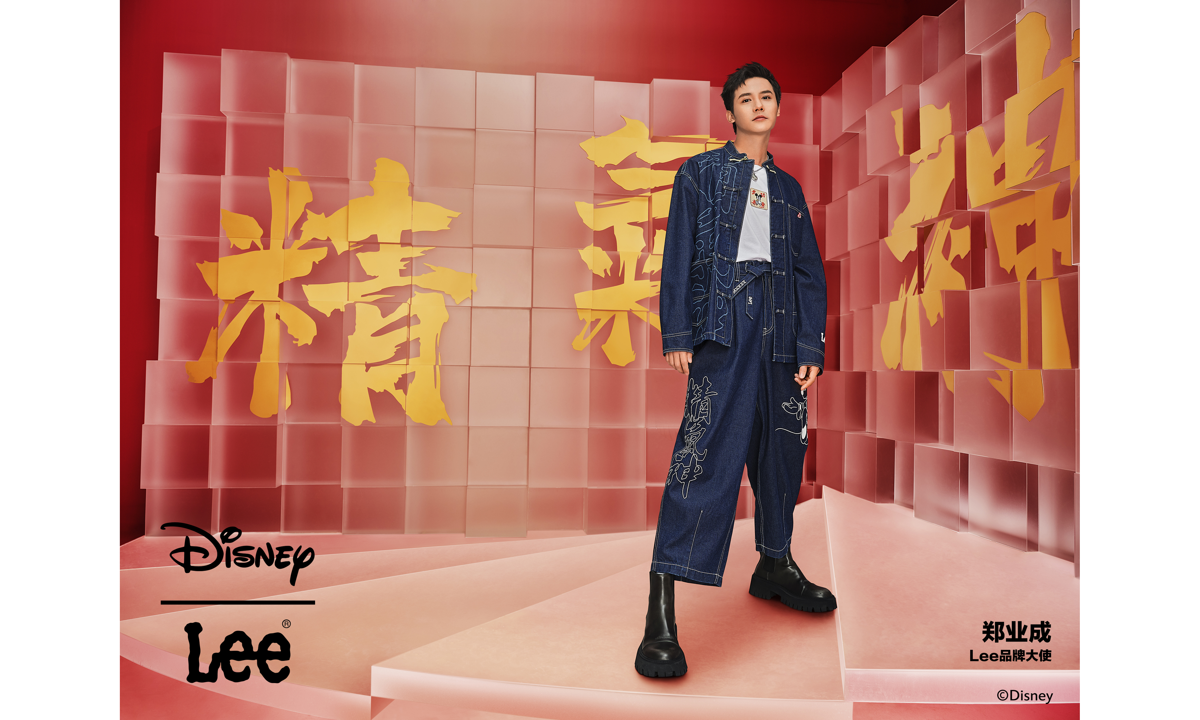 玩转 2023 新春，Lee x Disney 推出「武功米奇」系列潮服