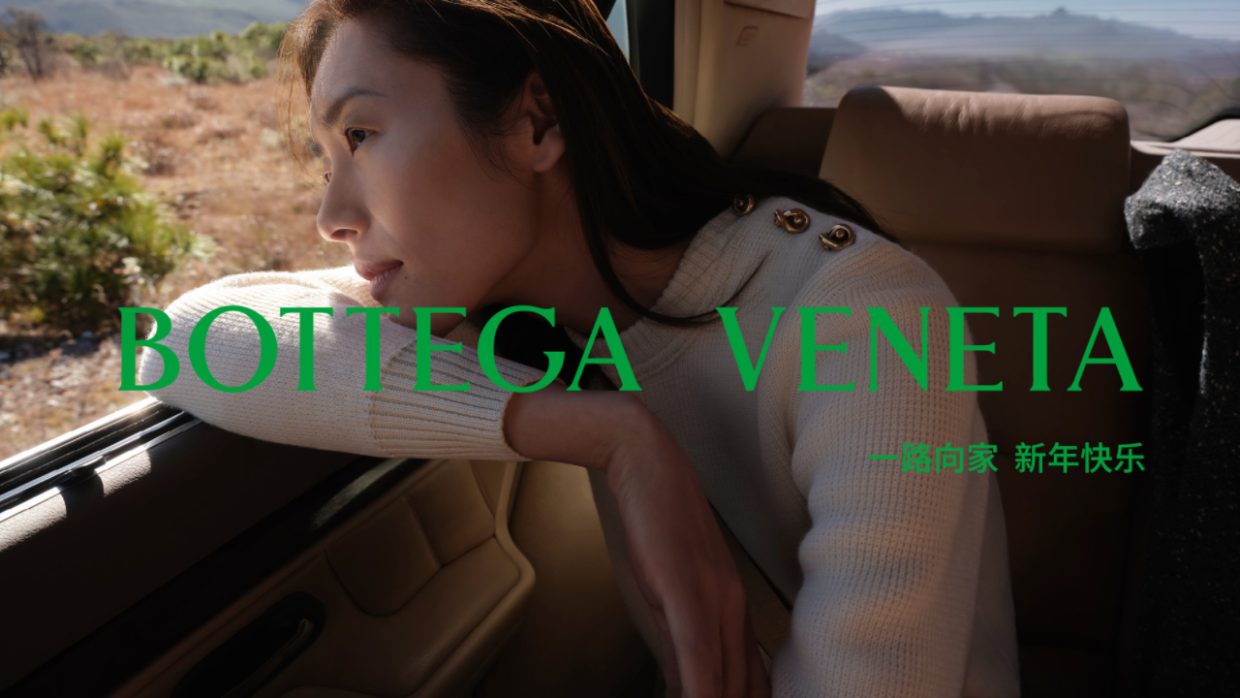 BOTTEGA VENETA 将在北京举办时装秀