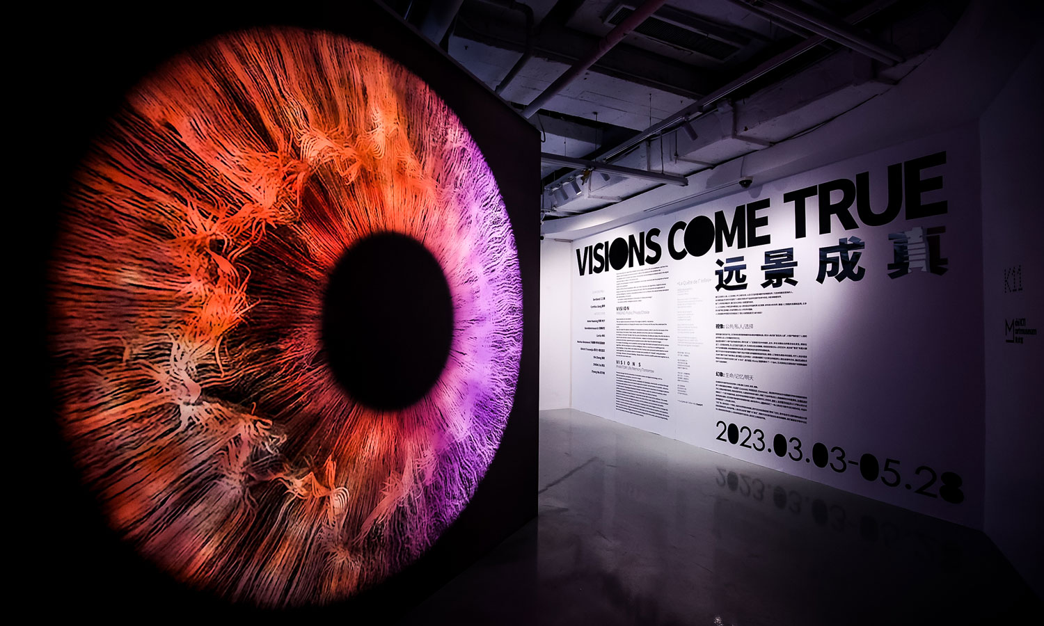 上海 K11 联袂 8 位跨学科艺术家，举办「远景成真」展览