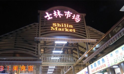 吃货集结号，士林夜市登陆上海