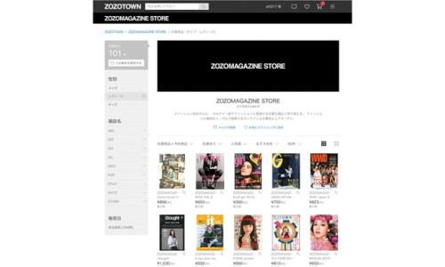 ZOZOTOW 开设图书业务，最新上线 ZOZOMAGAZINE STORE