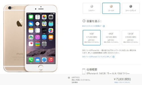 日本 Apple Store 或将不再发售 iPhone6 和 iPhone6 Plus 裸机版本