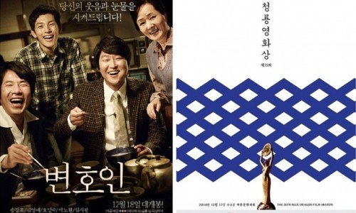 第35届韩国电影青龙奖完全获奖名单揭晓