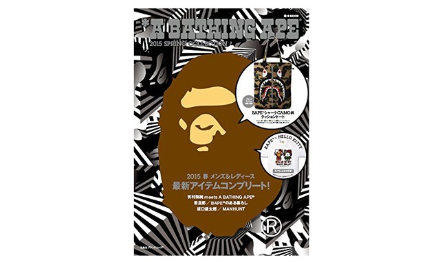 A BATHING APE 2015 SPRING COLLECTION e-MOOK 书刊出版