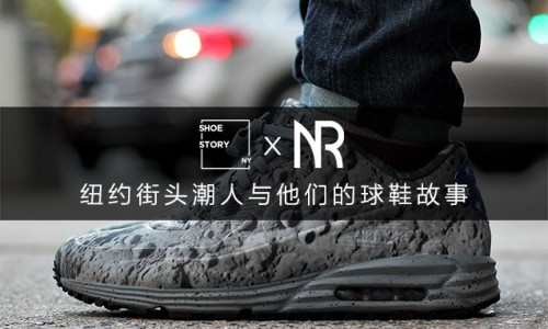 NOWRE x SHOE STORY NY 呈现，纽约街头潮人与他们的球鞋故事