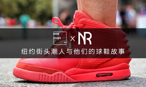 NOWRE x SHOE STORY NY 呈现，纽约街头潮人与他们的球鞋故事