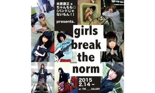 米原康正 x 天照大桃子 “ girls break the norm ” 摄影展预告