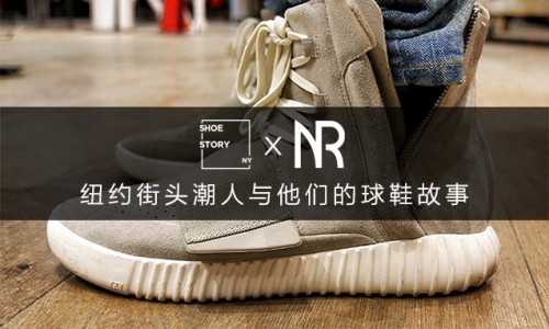 NOWRE x SHOE STORY NY 呈现，纽约街头潮人与他们的球鞋故事
