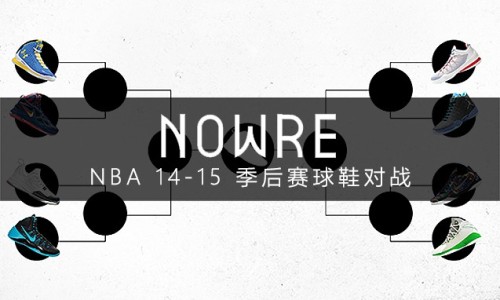 谁能问鼎天下？NBA 季后赛球鞋大作战 -- 西部篇