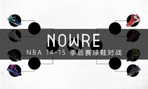 谁能问鼎天下？NBA 季后赛球鞋大作战 -- 东部篇