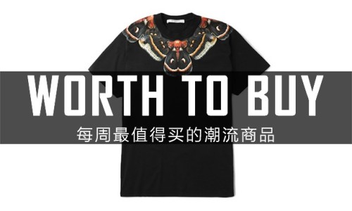 帮你省钱，严选本周最值得入手的五款潮流单品