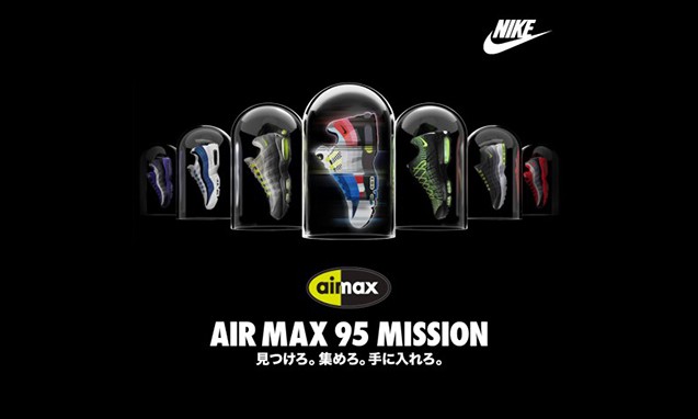 Nike 于东京开展 “AIR MAX 95 MISSION” 寻宝活动