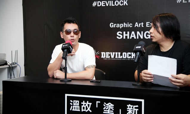 Devilock 上海艺术展，远藤宪昭专访