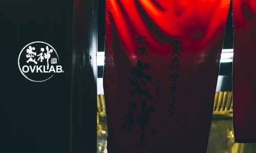 OVKLAB X 札幌炎神拉面炙焰联名企划