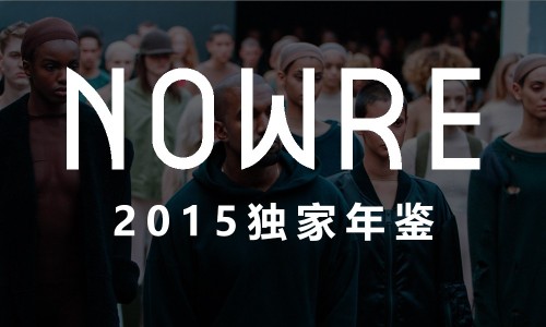 引领时代先锋，2015 年度十大潮流人物全收录