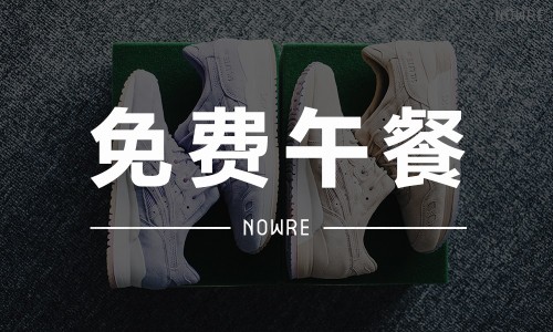 免费午餐 VOL.1 | 年度流行粉色调，CLOT x ASICS Tiger 联乘系列