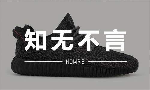 知无不言 VOL.6 | 价格坚挺的黑色 Yeezy Boost 350