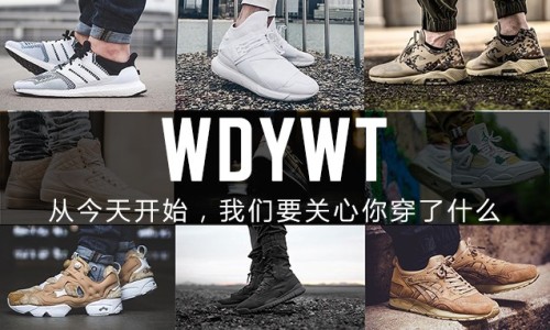 从今天开始，我们要关心你穿了什么 #WDYWT