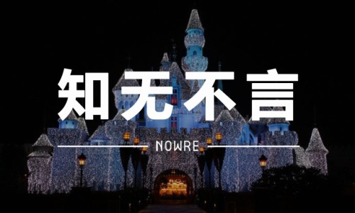 知无不言 VOL.7 | 给你一场梦幻婚礼