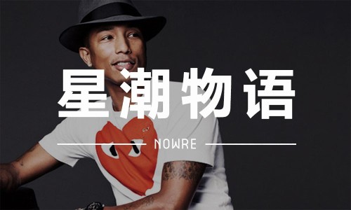 星潮物语 VOL.7 | 当全世界都在聊侃爷，别忘了还有一位低调做事的 Icon 叫 Pharrell Williams