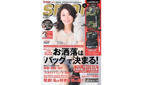 《smart》 2016 年 4 月号发布