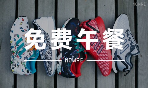 免费午餐 VOL.4 | 把鞋面当画布，2016 年春夏季度 ZX FLUX 系列鞋款