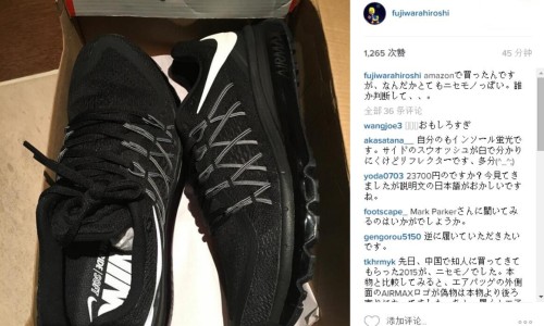 教父也蒙了！藤原浩在 Instagram 发图求助辨真伪