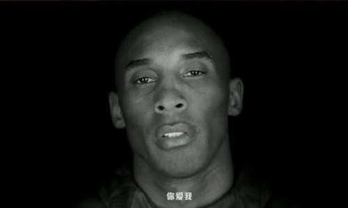 Don't Love Me Hate Me，Nike 发布科比退役纪念广告影片