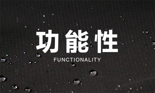 别再让 “功能品牌” 几个字给忽悠了