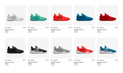 一言不合就涨价，Nike Sock Dart iD 售价调整为 ¥1049