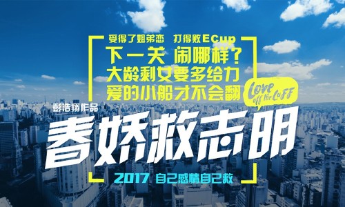 志明春娇回来了！余文乐亲证新作《春娇救志明》明年上映