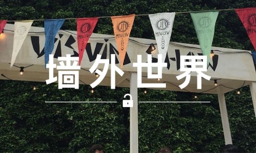 墙外世界 VOL.26 |  visvim 2017 春夏预览，可能是水手主题？