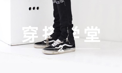 穿搭学堂 VOL.25 | 去年 Jogger Pants 称霸 Google 热词数据，今年该换一条了