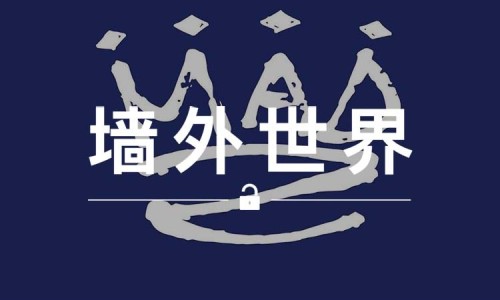 墙外世界 VOL.28 |  Madness 2 周年 Pop Up 店铺即将开业