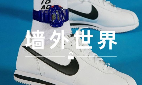 墙外世界 VOL.29 | 没想到 G-SHOCK 也能戴脚上，还能搭 Sneaker 与袜子