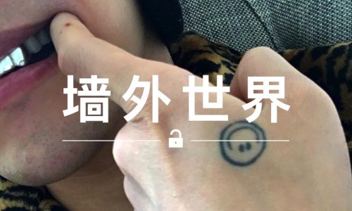 墙外世界 VOL.30 | G-Dragon 的钻石牙套，不是你想买就能买到