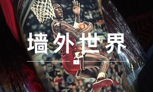墙外世界 VOL.47 | 把乔丹经典扣篮的照片，整张纹在身上