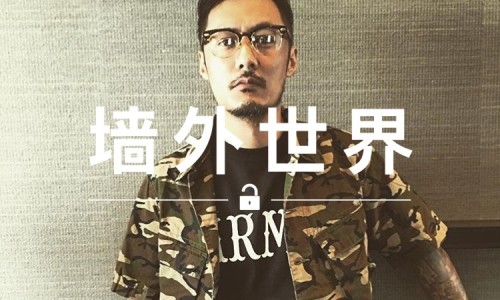 墙外世界 VOL.51 | 余文乐亲自揭晓 MADNESS x NBHD 未曝光新款