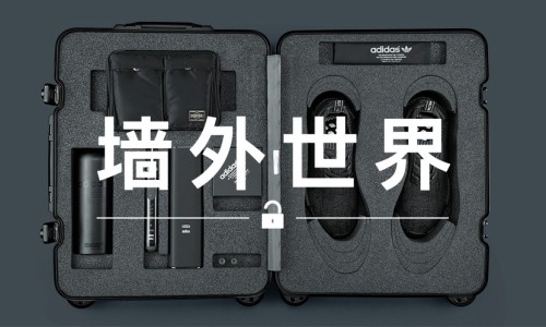 墙外世界 VOL.62 | 有人已经拿到炒价高达 3 万块的 NMD 套装了