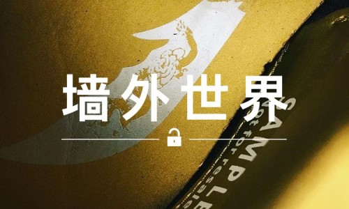 墙外世界 VOL.65 | 除了歌曲，周杰伦设计的 New Balance 也很中国风